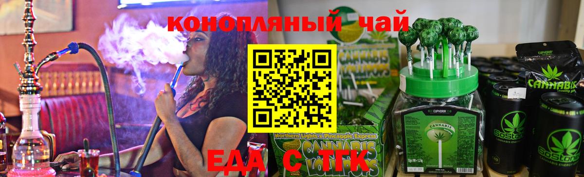 Салават  Cannafood конопля  Вход с VPN 