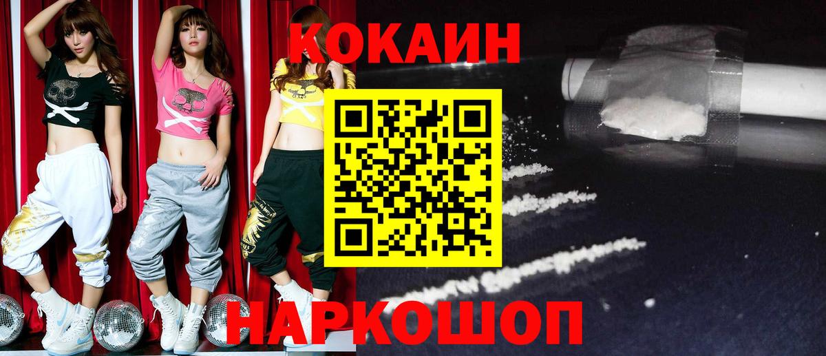 Кокаин  Вход с VPN  Салават  COCAIN Перу  COCAIN Колумбийский 