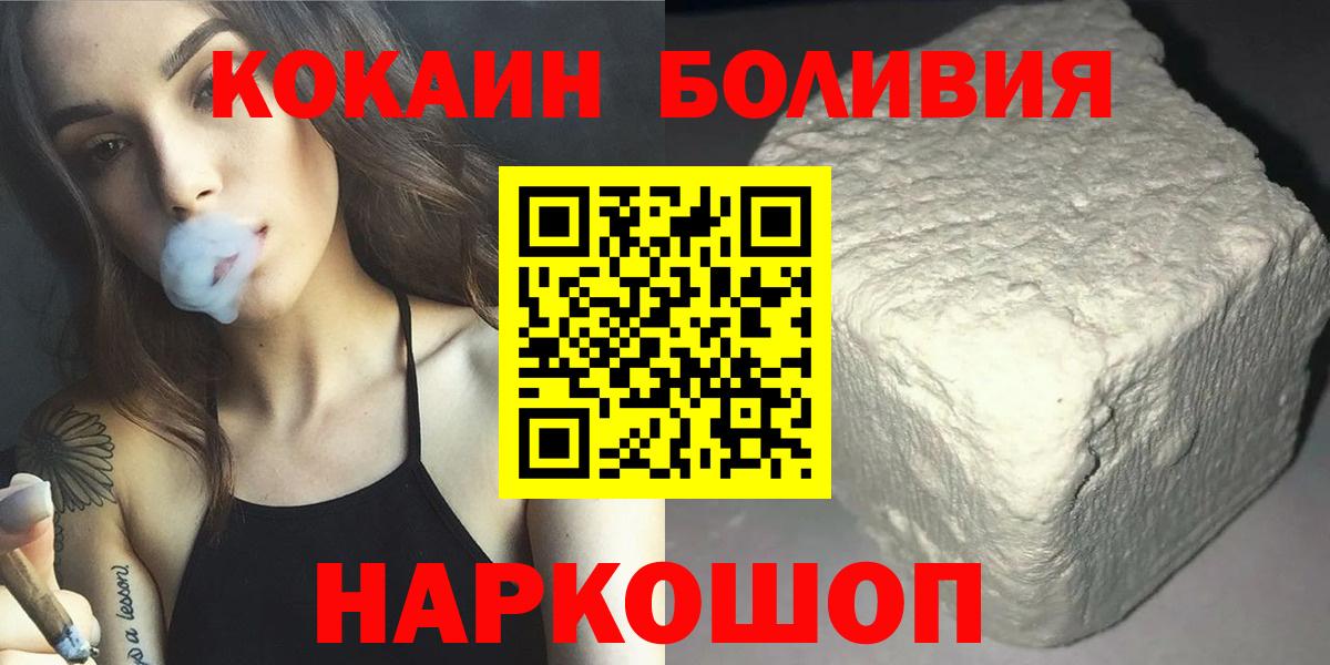 Кокаин Перу Салават