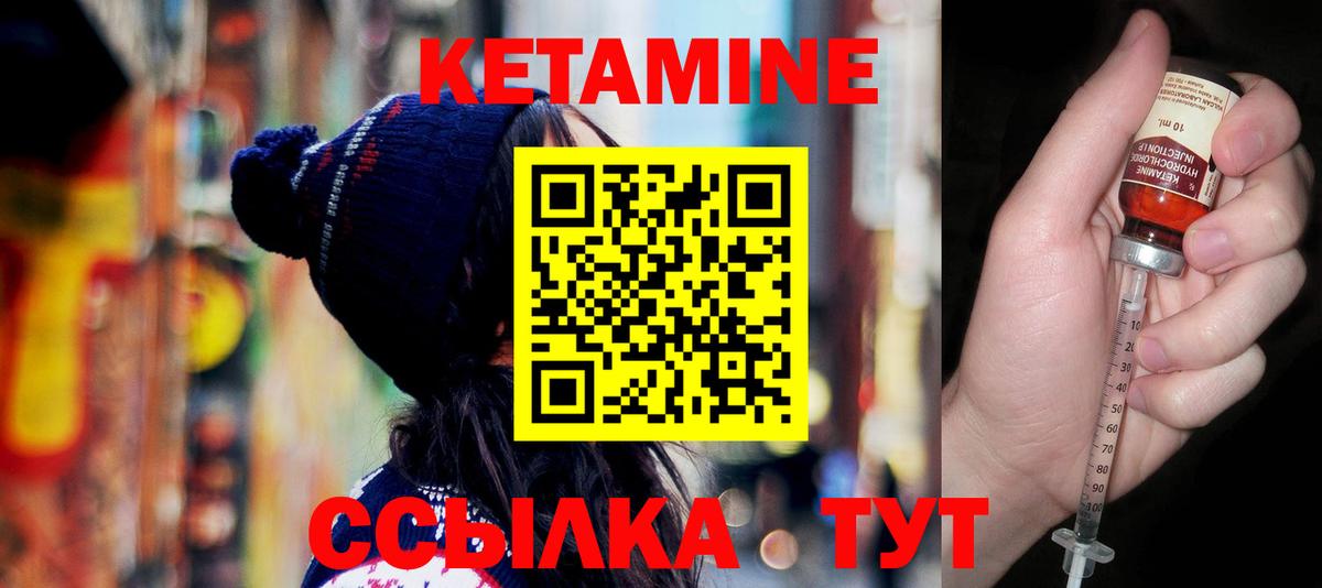 Кетамин ketamine  Вход с VPN  Салават  КЕТАМИН ketamine 