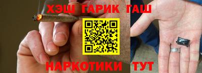 синтетический гашиш Комсомольск-на-Амуре