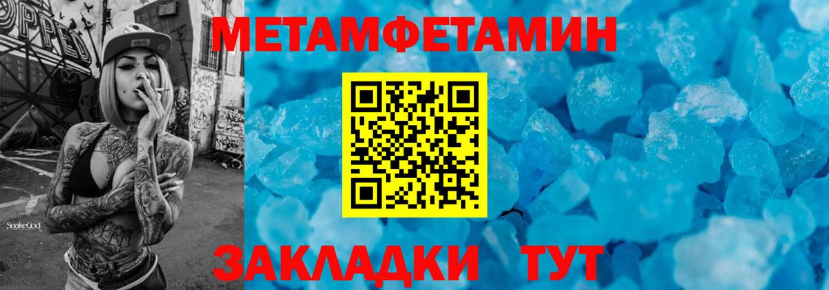 Салават  Метамфетамин пудра  Первитин  Вход с VPN 